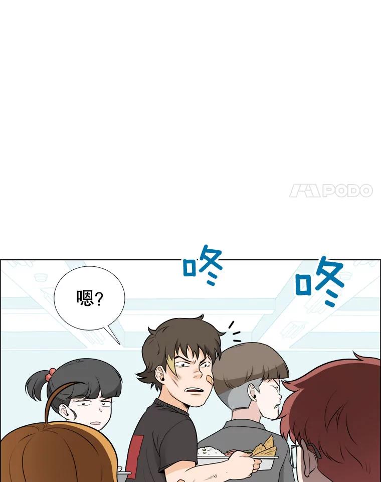 《甜咸男女》12.曾经 第59页