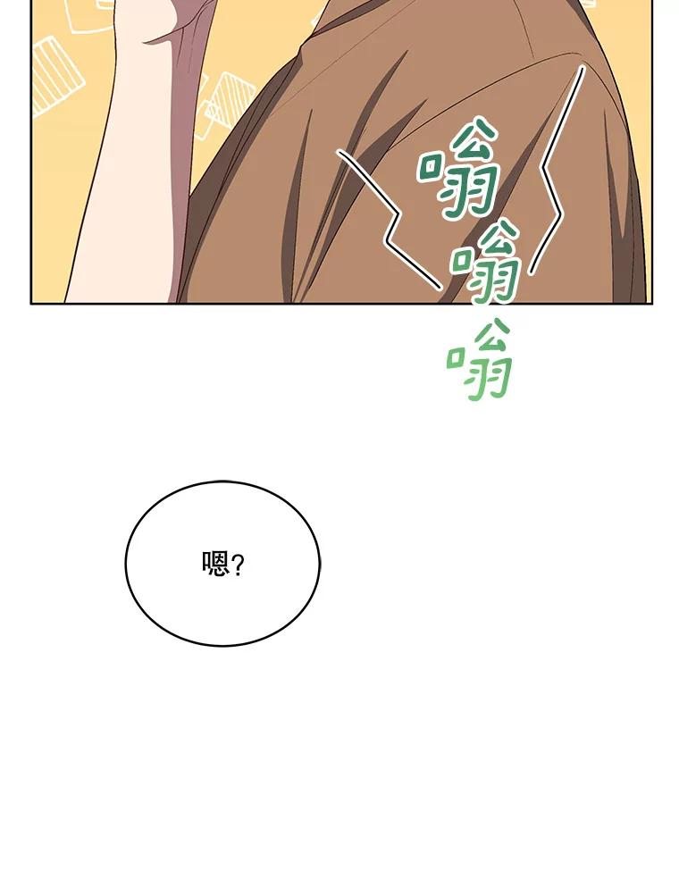 《今生成为全能爱豆》12.联合创作 第90页