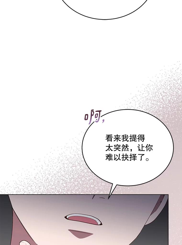 《今生成为全能爱豆》12.联合创作 第35页