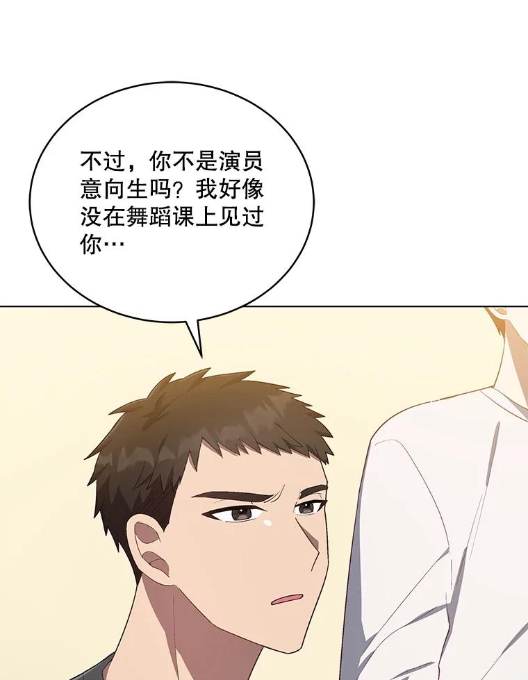 《今生成为全能爱豆》12.联合创作 第59页
