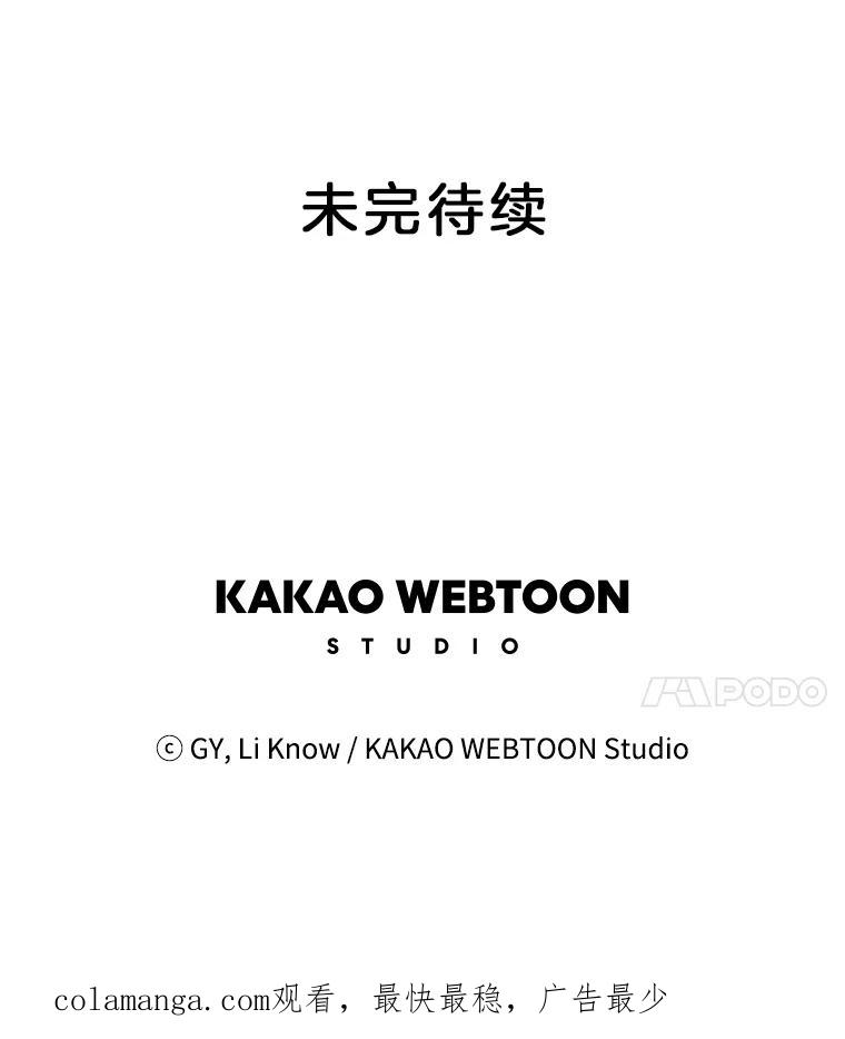 《甜咸男女》13.朋友 第84页