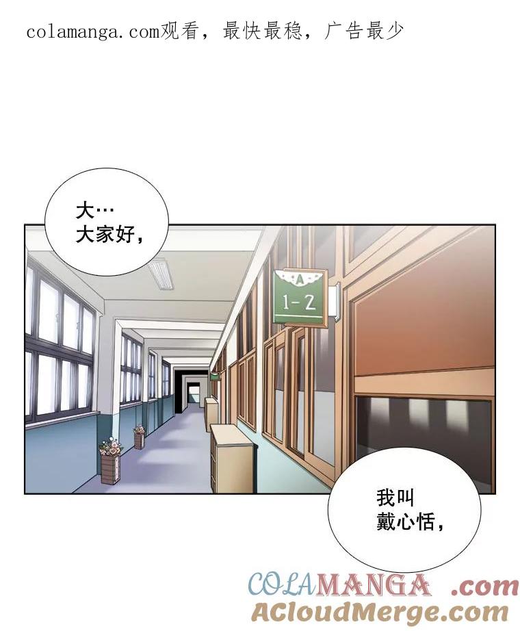 《甜咸男女》13.朋友 第1页