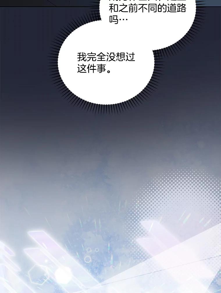 《今生成为全能爱豆》12.联合创作 第111页