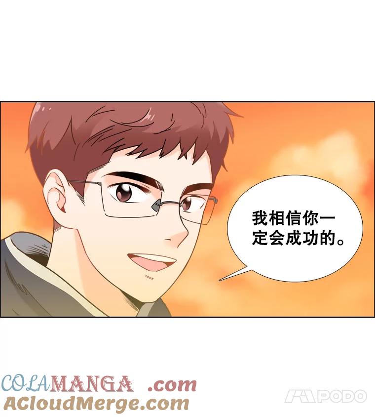 《甜咸男女》13.朋友 第64页