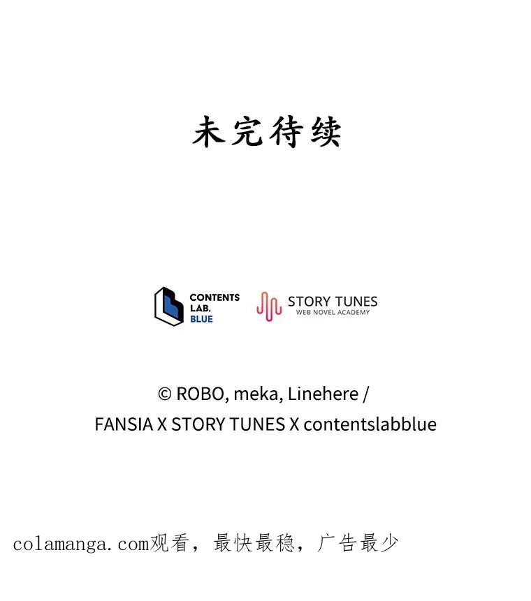 《今生成为全能爱豆》12.联合创作 第135页
