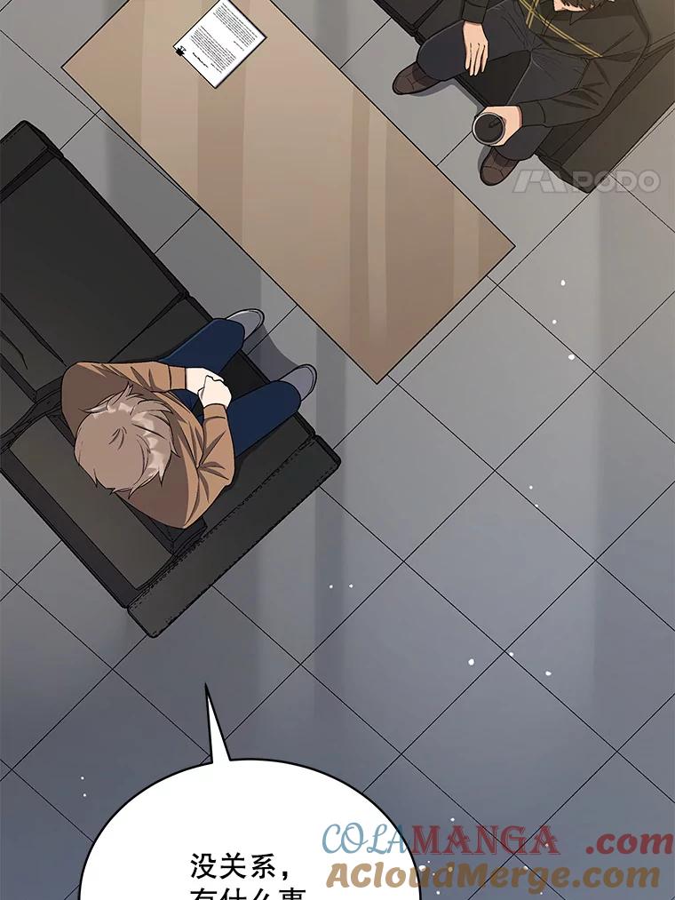 《今生成为全能爱豆》12.联合创作 第101页