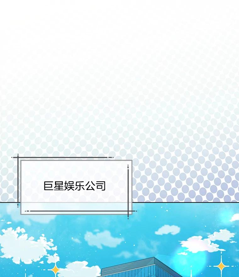 《今生成为全能爱豆》12.联合创作 第16页