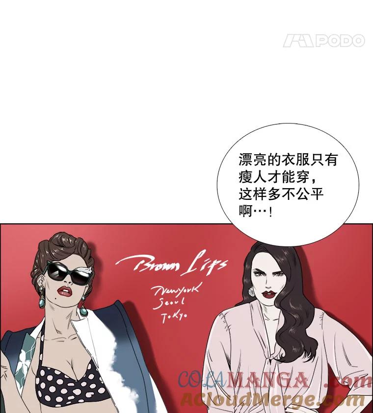 《甜咸男女》13.朋友 第61页