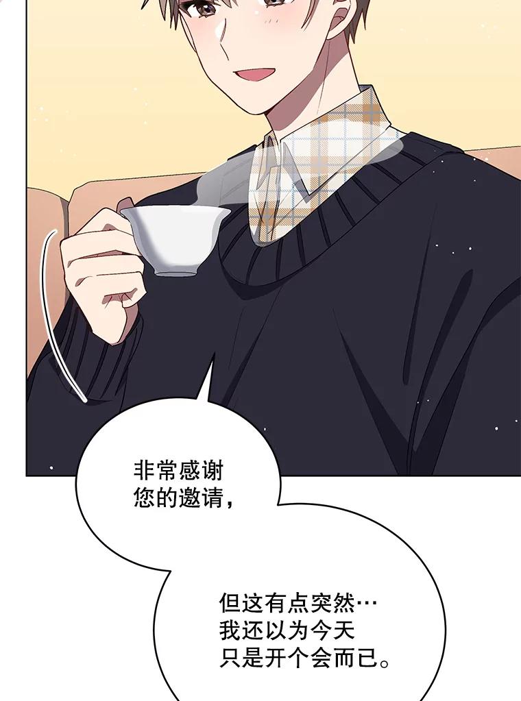 《今生成为全能爱豆》12.联合创作 第34页