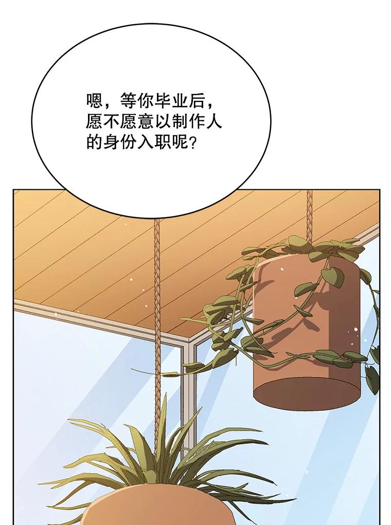 《今生成为全能爱豆》12.联合创作 第47页