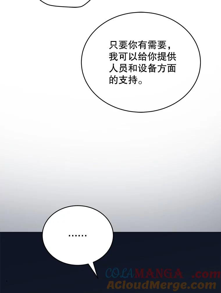 《今生成为全能爱豆》12.联合创作 第109页