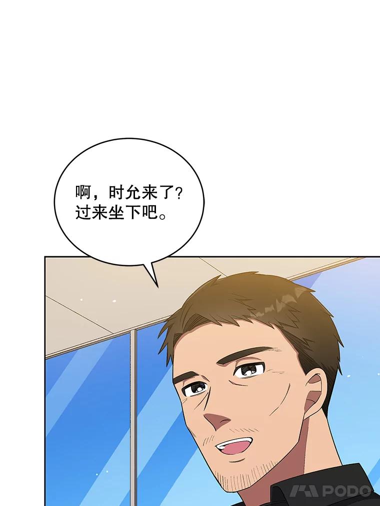 《今生成为全能爱豆》12.联合创作 第98页