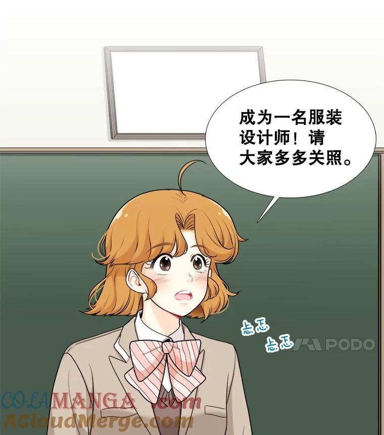 《甜咸男女》13.朋友 第4页
