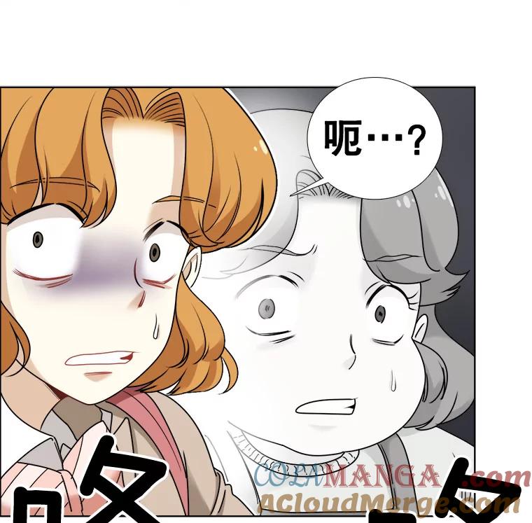 《甜咸男女》13.朋友 第82页