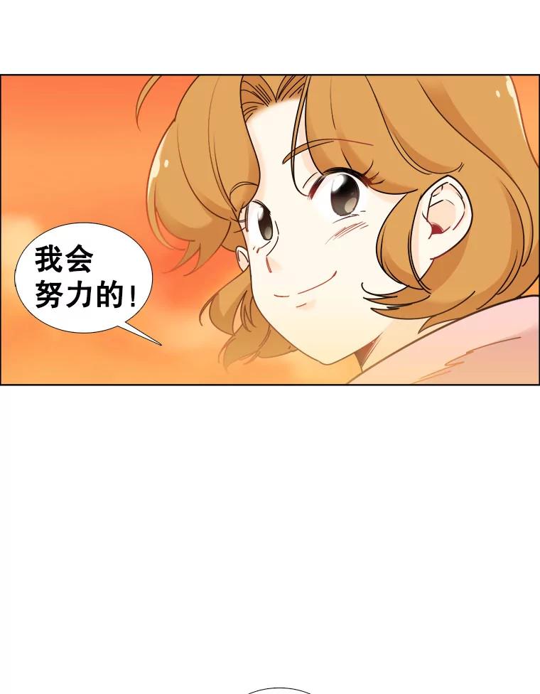 《甜咸男女》13.朋友 第65页
