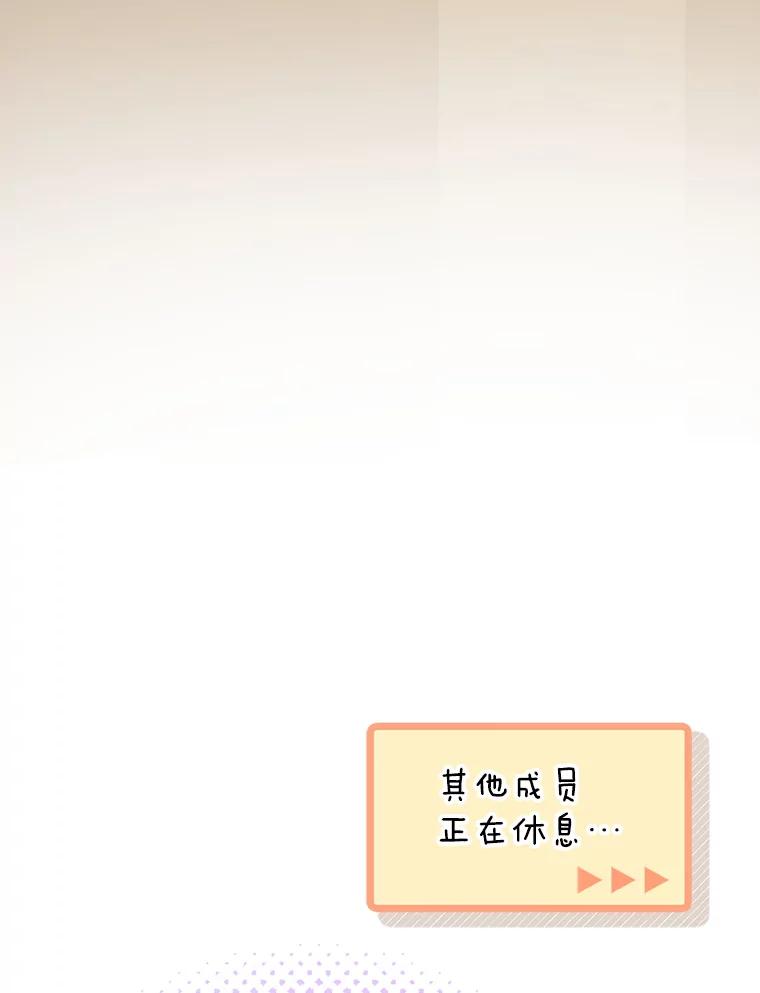 《今生成为全能爱豆》12.联合创作 第132页