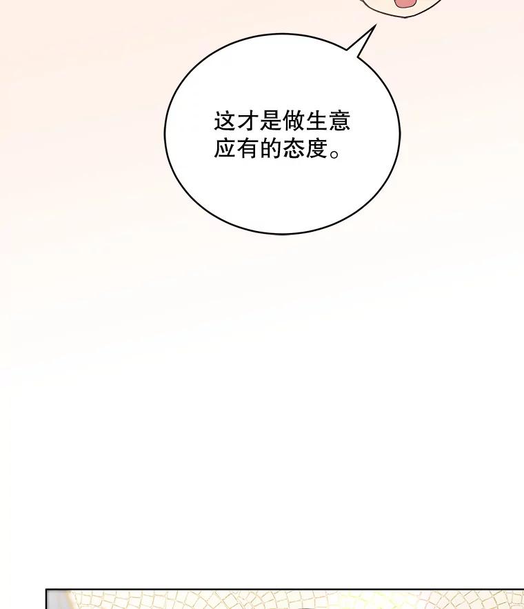 《今生成为全能爱豆》12.联合创作 第20页