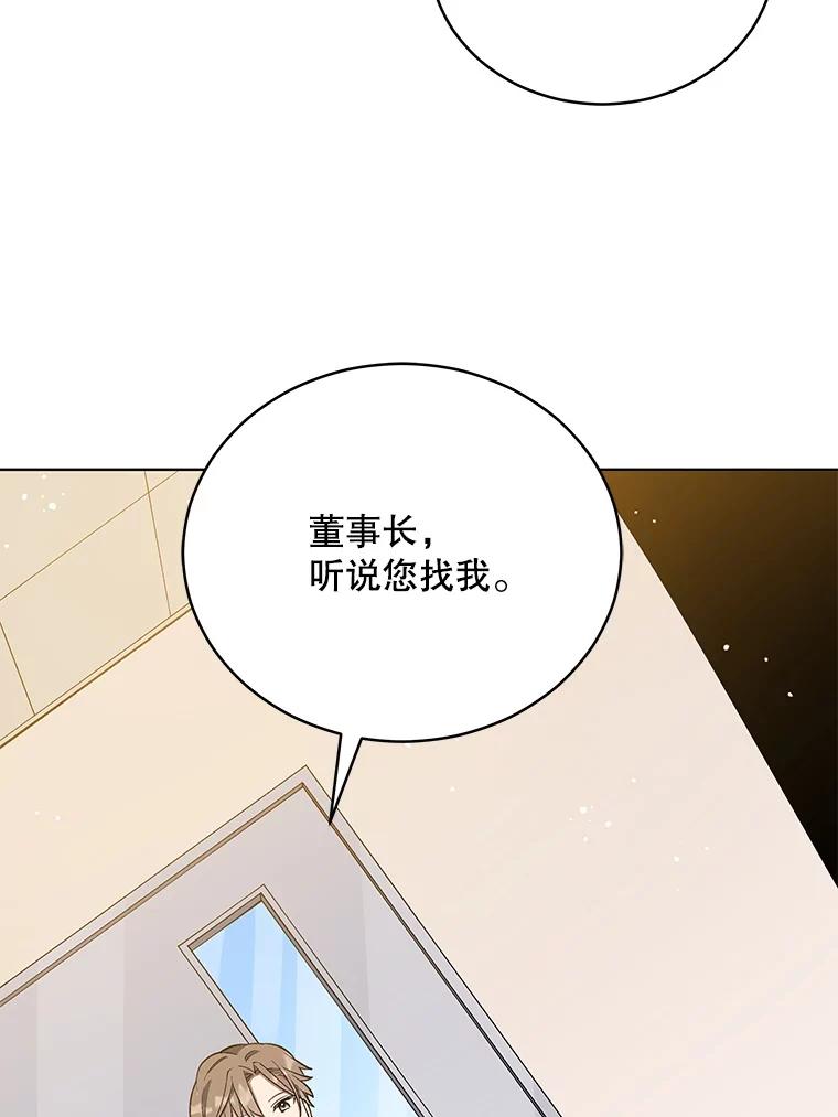 《今生成为全能爱豆》12.联合创作 第96页