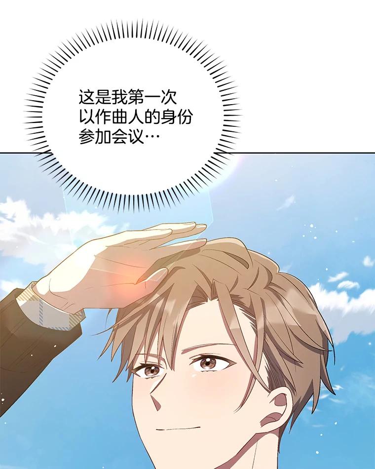 《今生成为全能爱豆》12.联合创作 第22页