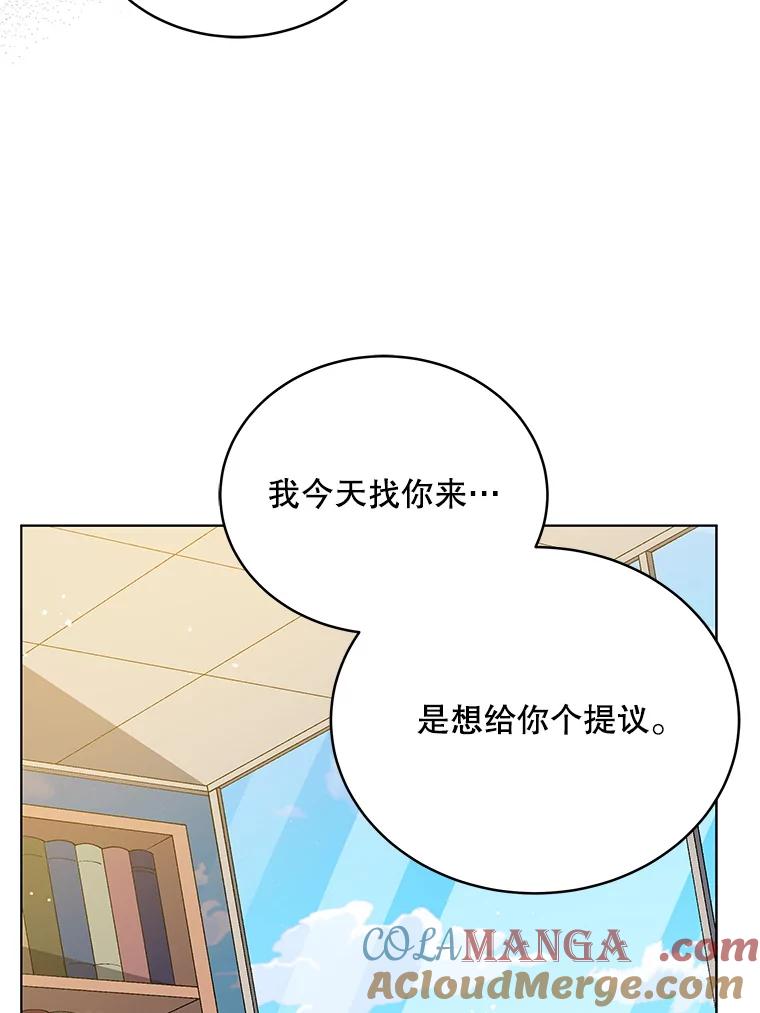 《今生成为全能爱豆》12.联合创作 第105页