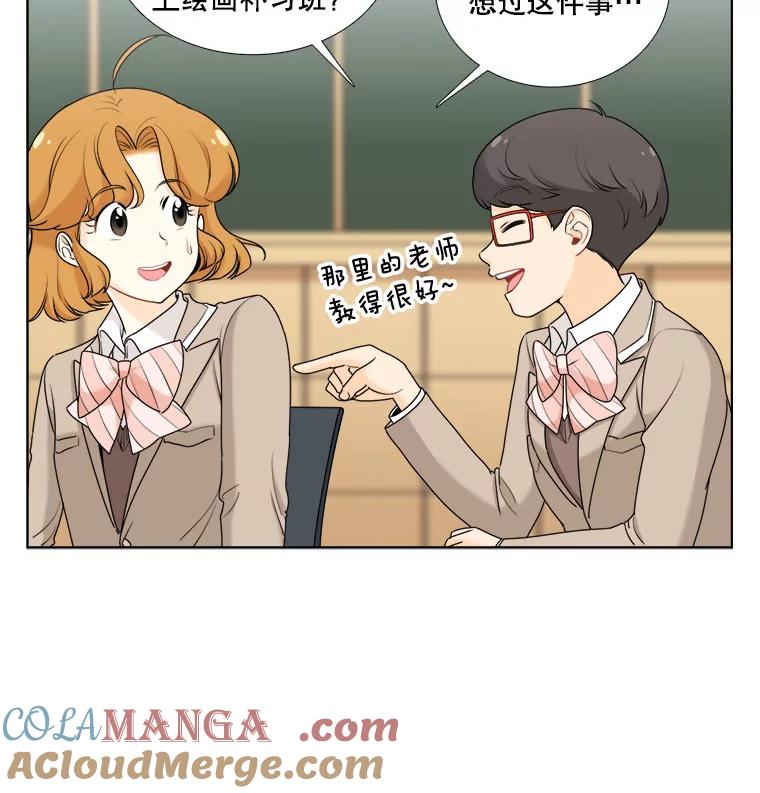 《甜咸男女》13.朋友 第19页