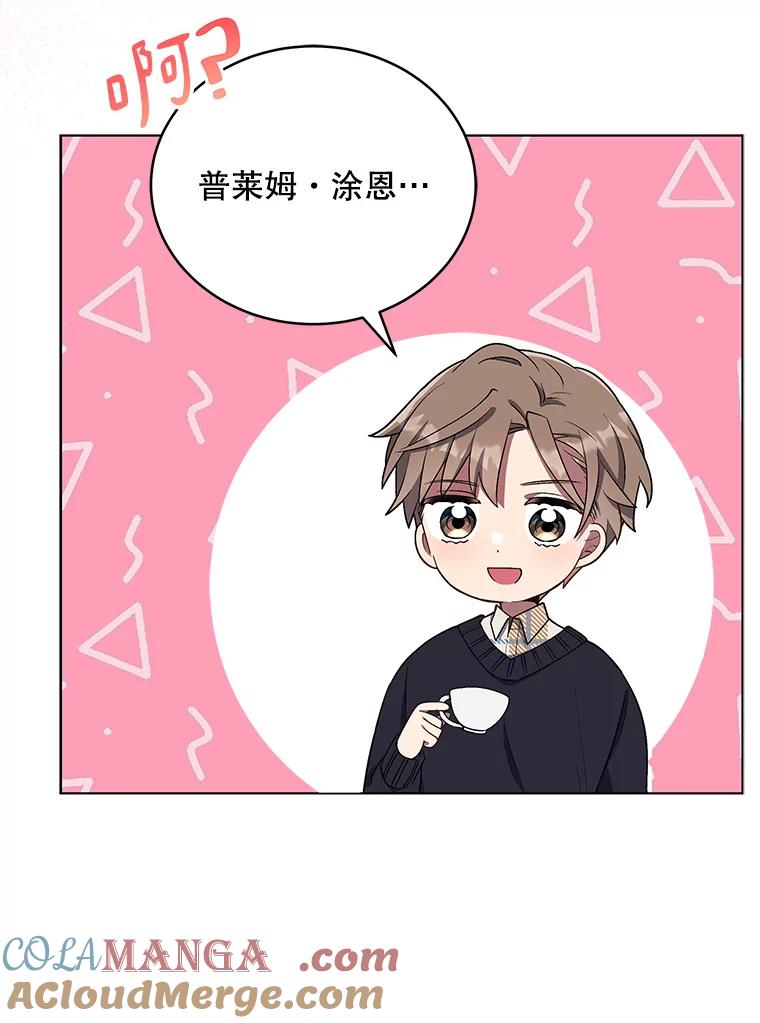 《今生成为全能爱豆》12.联合创作 第37页
