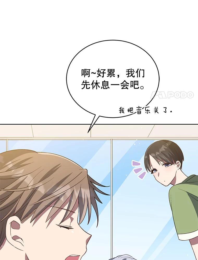 《今生成为全能爱豆》12.联合创作 第78页