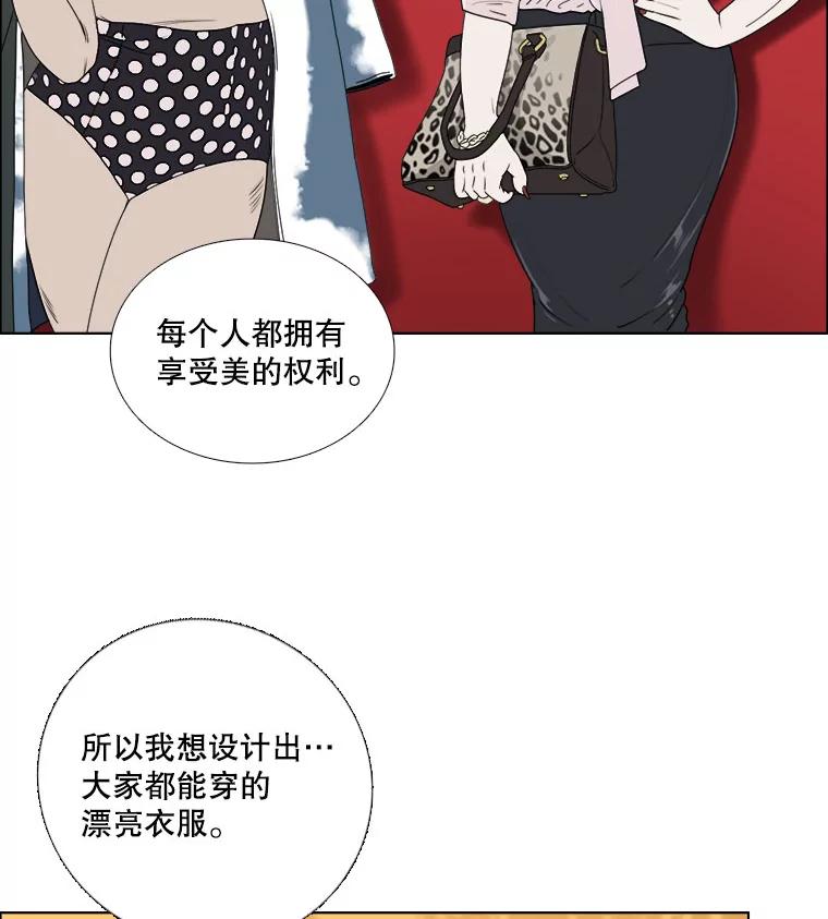《甜咸男女》13.朋友 第62页