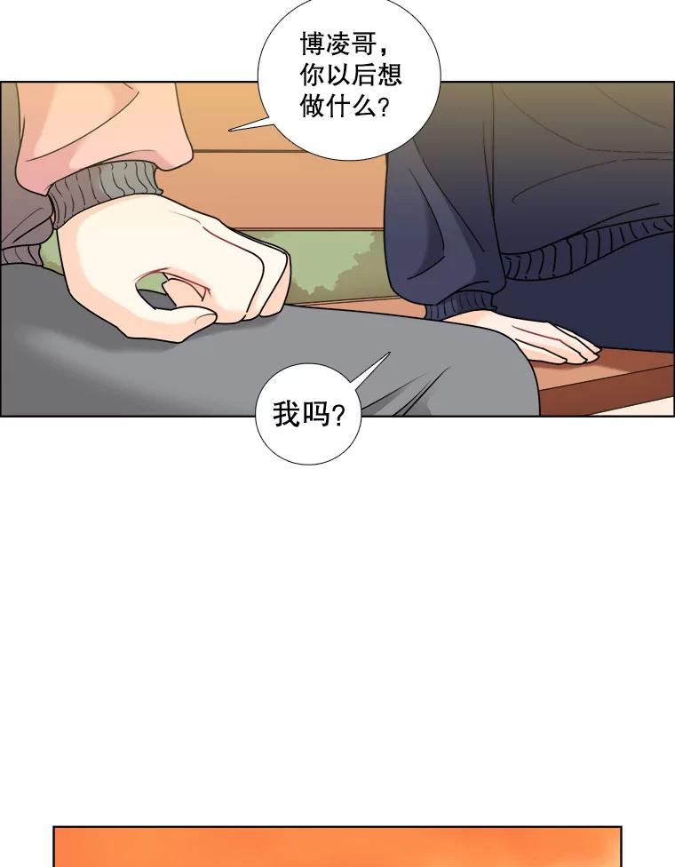 《甜咸男女》13.朋友 第66页