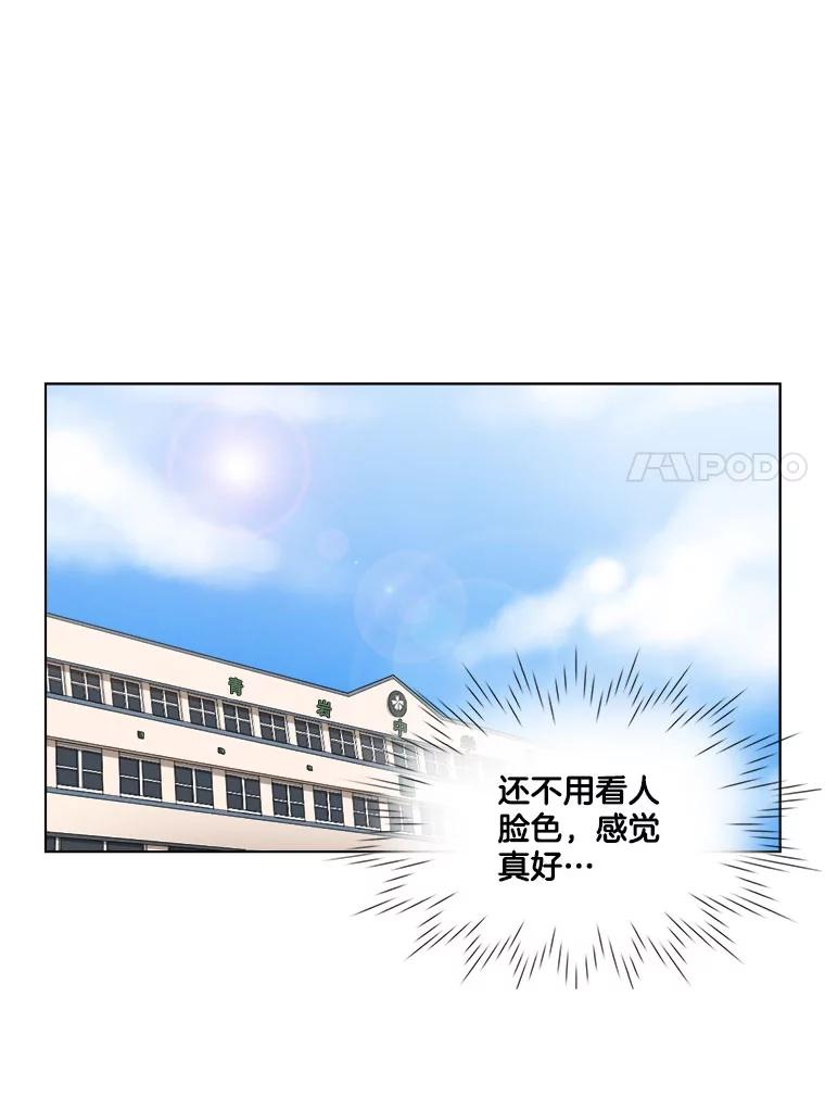 《甜咸男女》13.朋友 第24页