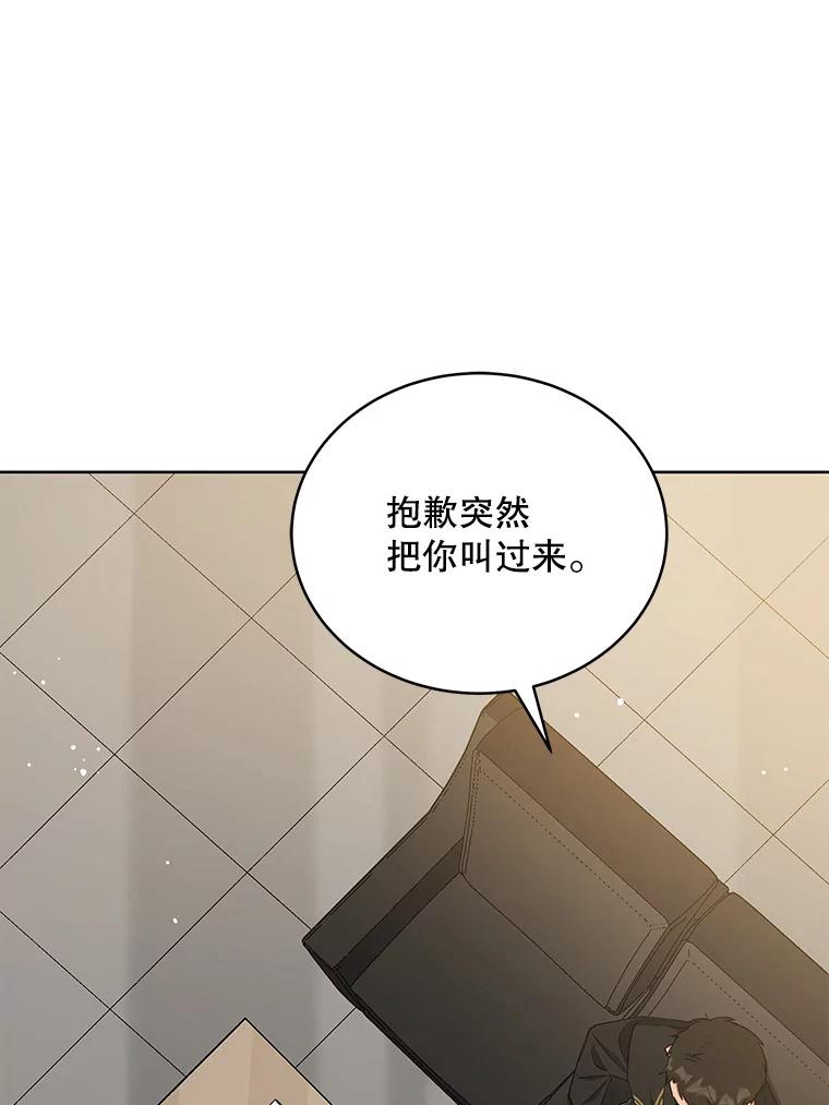 《今生成为全能爱豆》12.联合创作 第100页