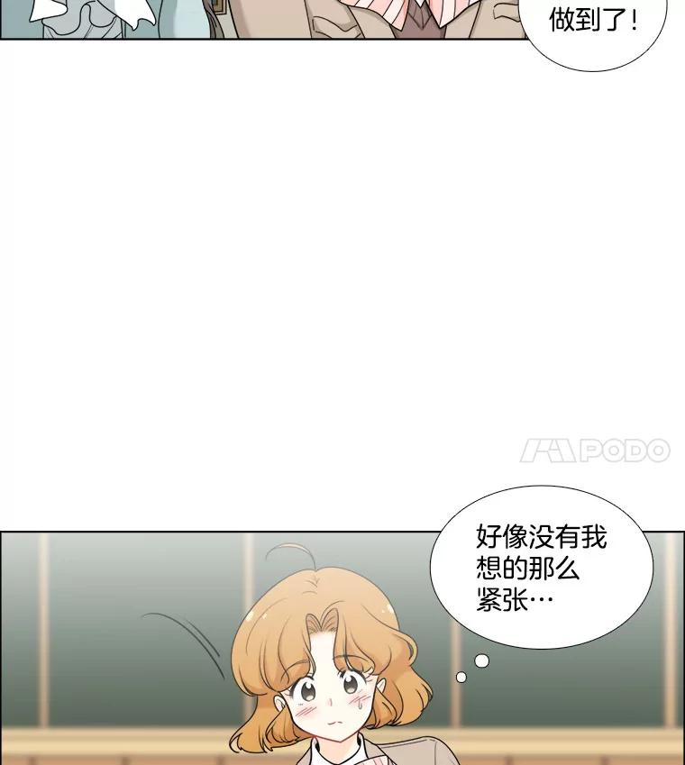 《甜咸男女》13.朋友 第8页