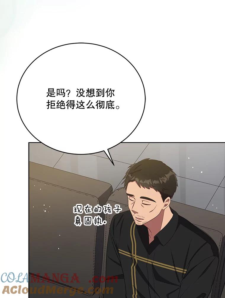 《今生成为全能爱豆》12.联合创作 第121页