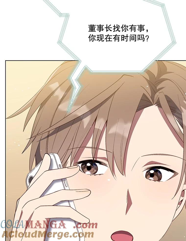 《今生成为全能爱豆》12.联合创作 第93页