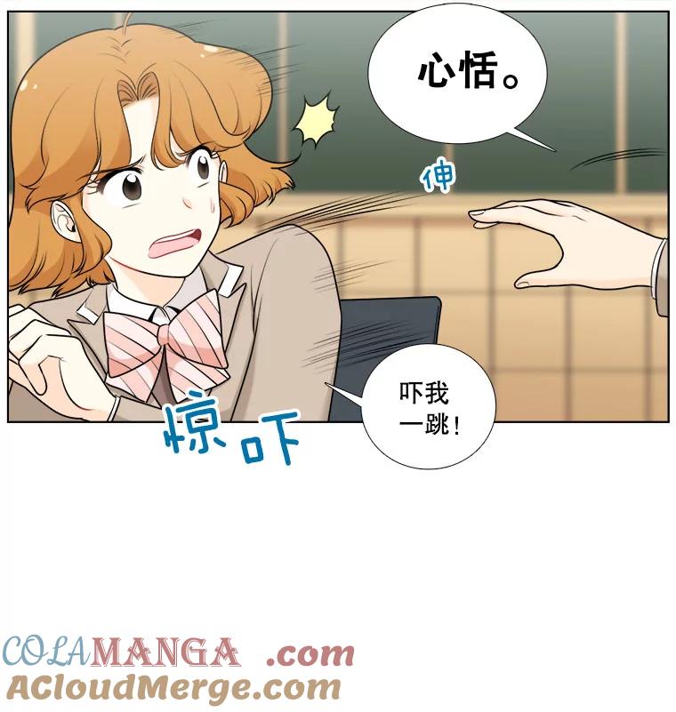 《甜咸男女》13.朋友 第10页