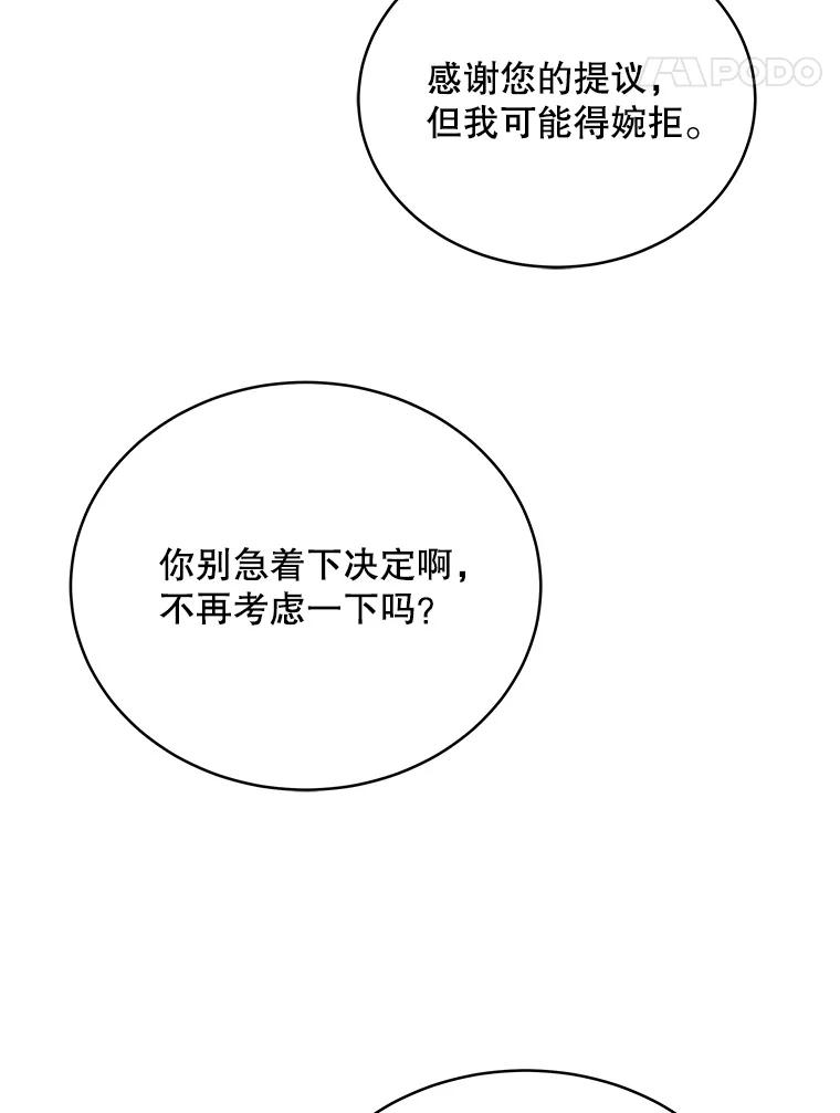 《今生成为全能爱豆》12.联合创作 第114页