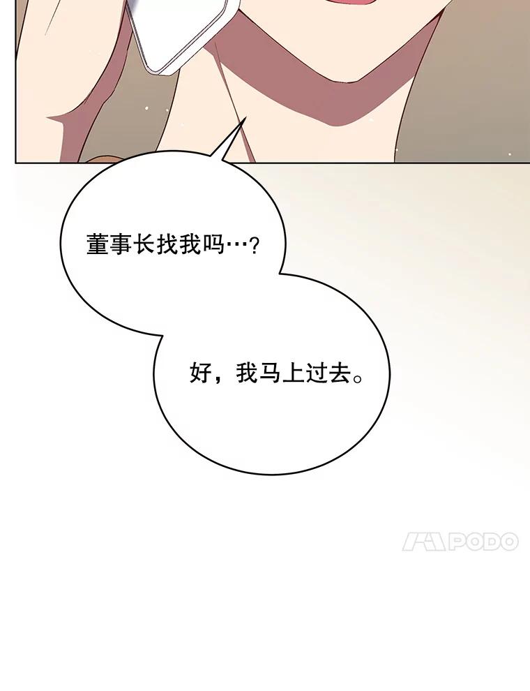 《今生成为全能爱豆》12.联合创作 第94页