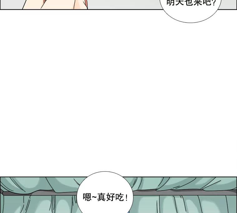 《甜咸男女》13.朋友 第74页