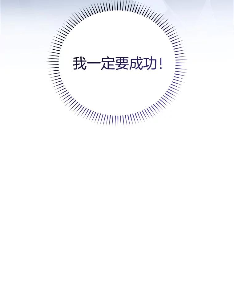《今生成为全能爱豆》12.联合创作 第24页