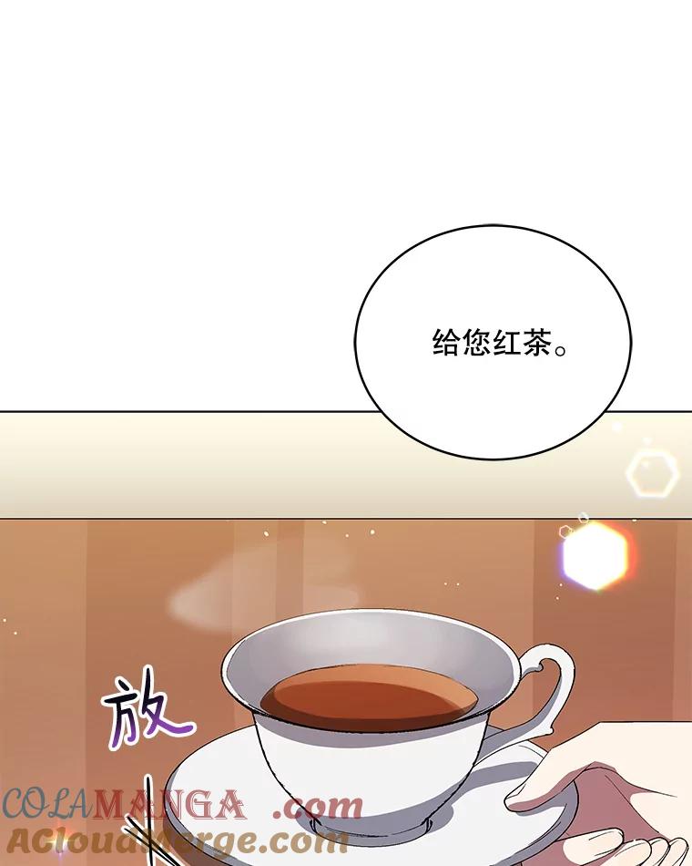 《今生成为全能爱豆》12.联合创作 第25页