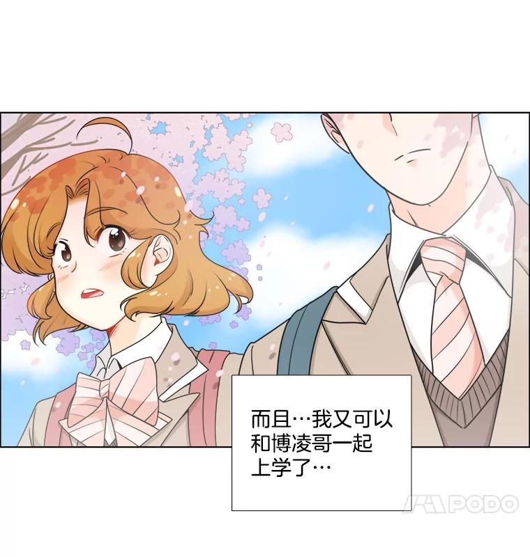 《甜咸男女》13.朋友 第44页