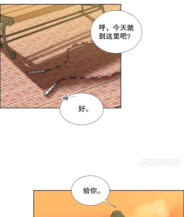 《甜咸男女》13.朋友 第48页