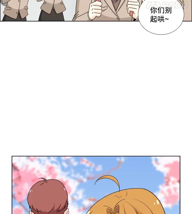 《甜咸男女》13.朋友 第41页