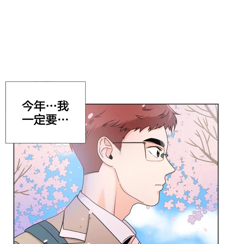 《甜咸男女》13.朋友 第45页