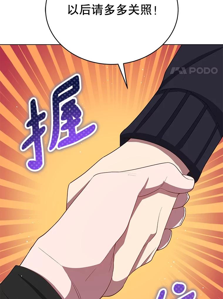 《今生成为全能爱豆》12.联合创作 第52页