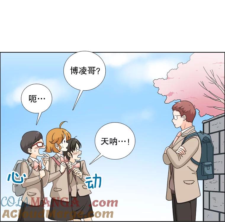 《甜咸男女》13.朋友 第34页