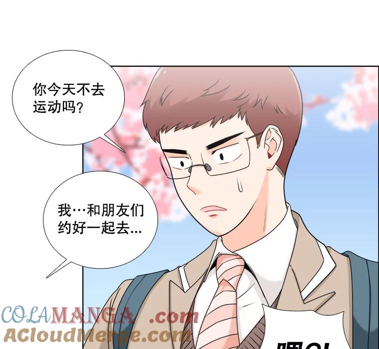 《甜咸男女》13.朋友 第37页