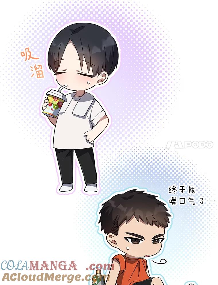 《今生成为全能爱豆》12.联合创作 第133页