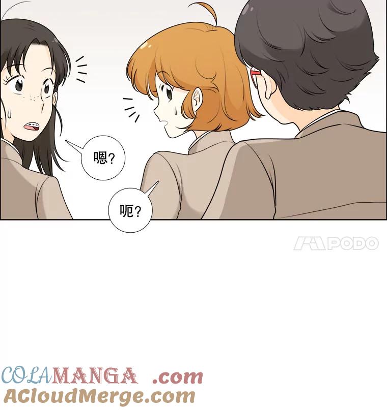 《甜咸男女》13.朋友 第16页