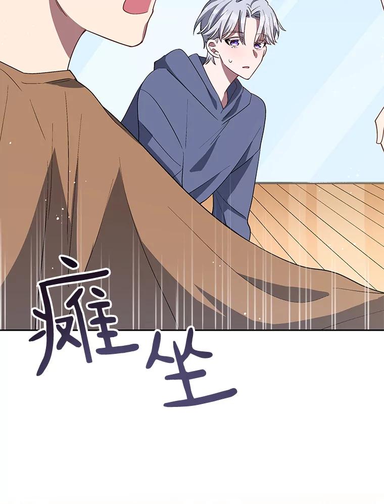 《今生成为全能爱豆》12.联合创作 第79页